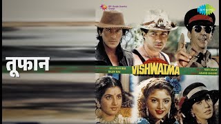 तूफान | Vishwatma | Alka Yagnik | Amit Kumar | Boney | Sadhana Sargam | Sapna Mukherjee Songs