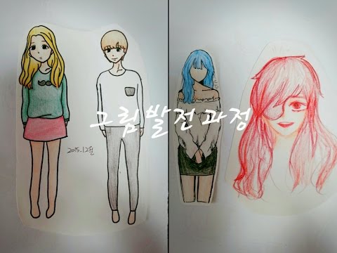 [<strong>건망고</strong>] 손그림발전과정(흑역사주의)