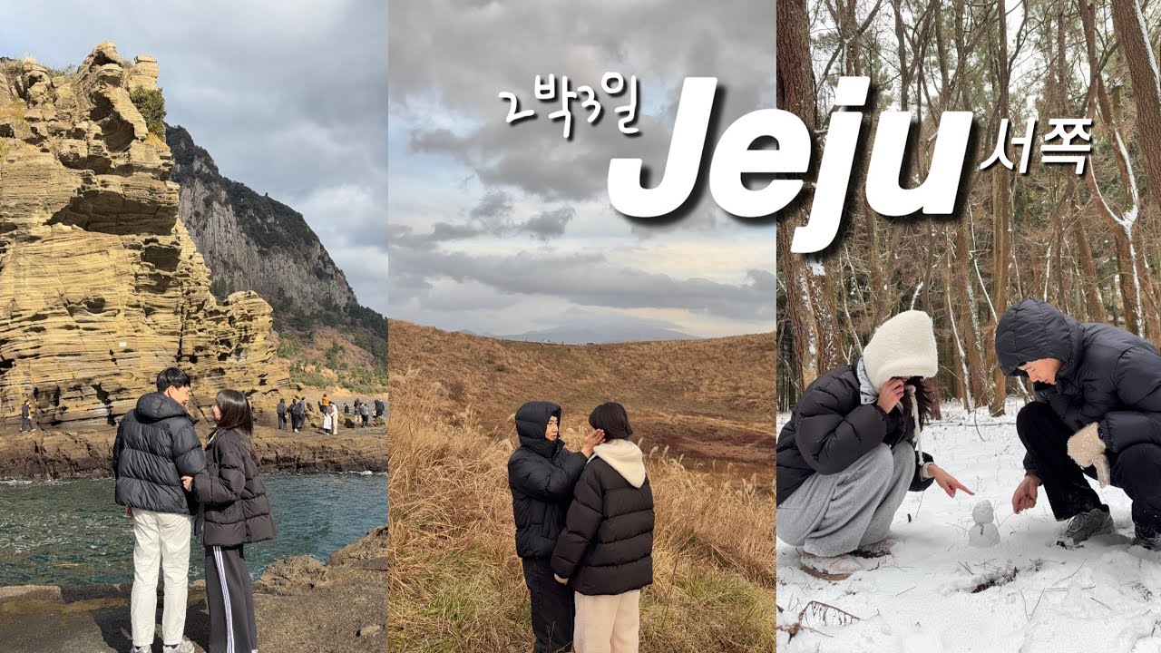 제주vlogㅣ해외보다 멀었던 함께가는 첫 제주🍊