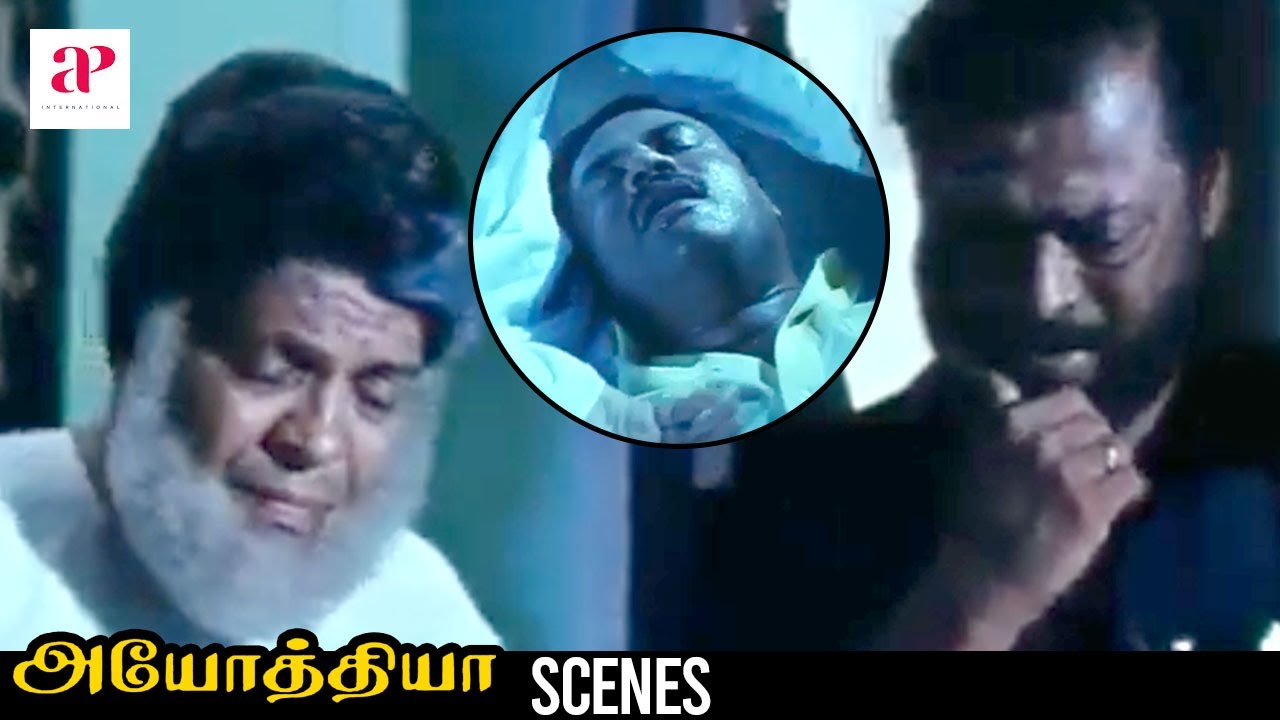 Ayodhya Tamil Movie Emotional Scene Ilavarasu passes away Charan