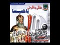 ترنيمة كنت طفل صغير أنطون إبراهيم عياد 