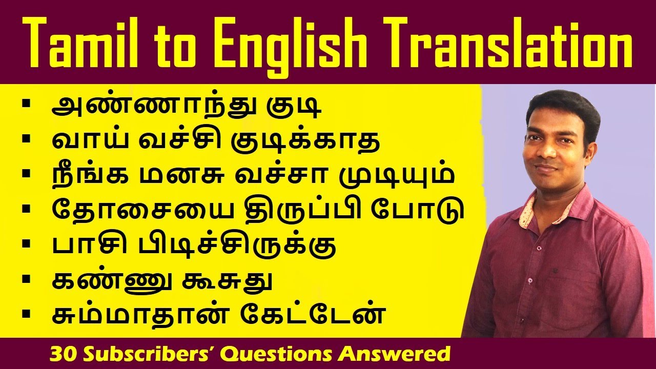 presentation tamil translation