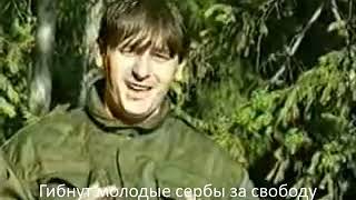 Video thumbnail of "Lepi Mića - Republiko Srpska (русские субтитры)"