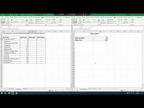 КАК РАБОТАТЬ С НЕСКОЛЬКИМИ ОКНАМИ EXCEL ОДНОВРЕМЕННО?