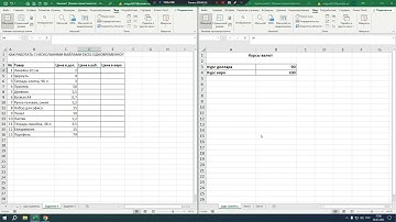 КАК РАБОТАТЬ С НЕСКОЛЬКИМИ ОКНАМИ EXCEL ОДНОВРЕМЕННО?