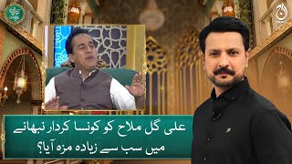 Which character did Ali Gul Mallah enjoy portraying the most? - Aaj News