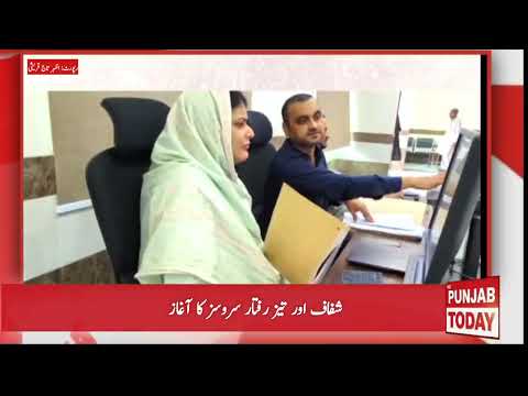 Punjab Govt’s e-Biz Portal: MDA Introduces Online One-Window Services for Businesses