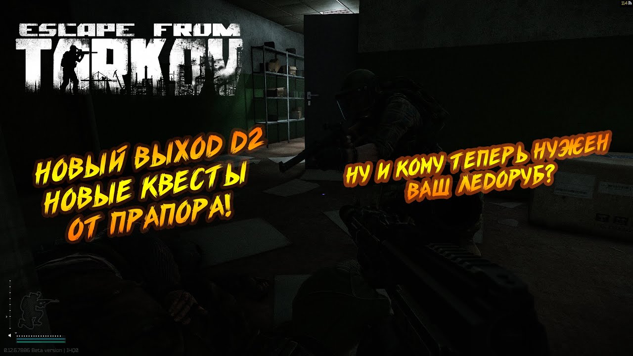 Escape from tarkov д2. карта бункера резерв. Escape from tarkov д2. выход д2. Escape from tarkov резерв выход д2.