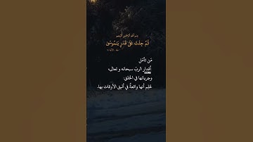 #راحة_نفسية #هدوء #هداية #حكم #سورة_طه #قران_كريم