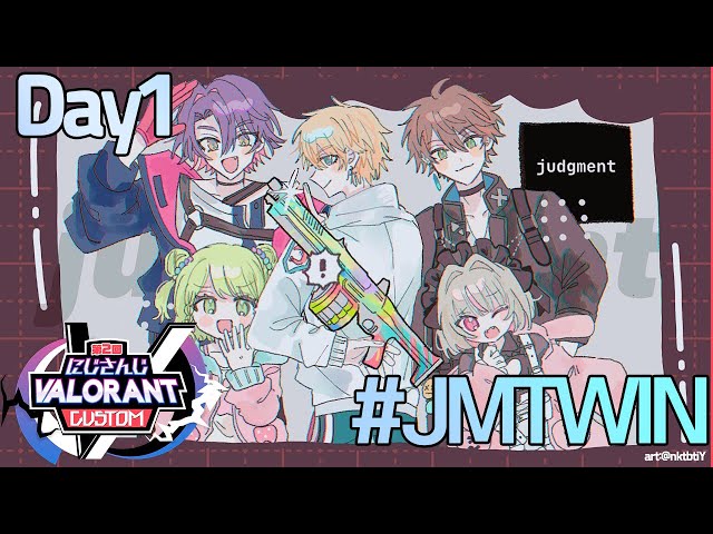 🔫【 #にじばろカスタム】  ・・DAY1・ ・#JMTWIN    【JP】のサムネイル