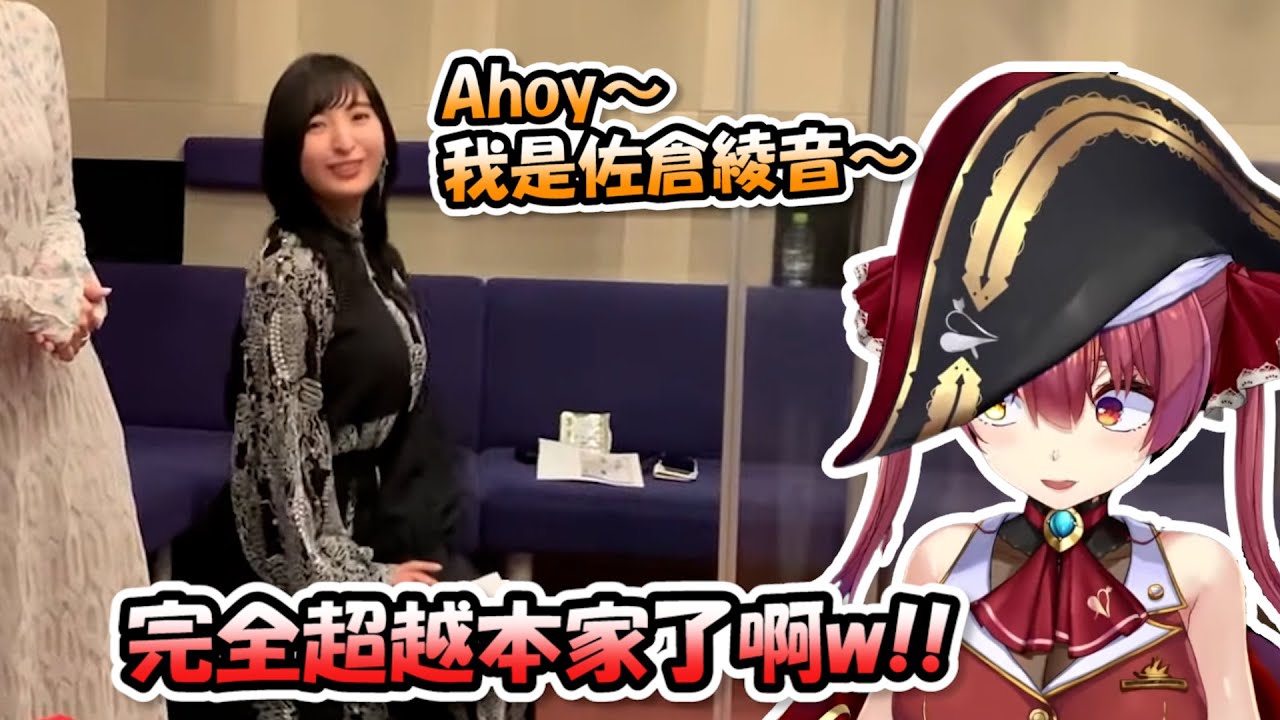 Сакура Аяне приняла стандартную позу капитана, которая полностью превзошла основную семью.