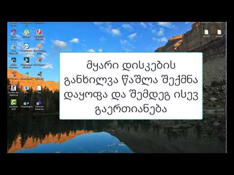 ვიდეო: როგორ ავიცილოთ დროებით Mac– ის ძილი: 7 ნაბიჯი