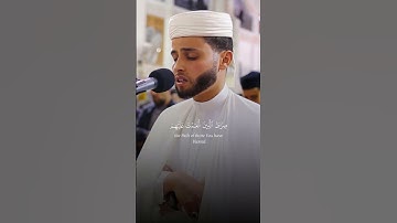 سورة الفاتحة - القارئ { عبدالعزيز سحيم }.