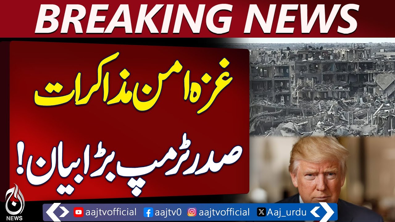 Trump Makes Major Statement on Gaza Peace Talks - International News