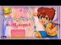 نزلو عالشارع على ابطال الكرة لتسليه فقط