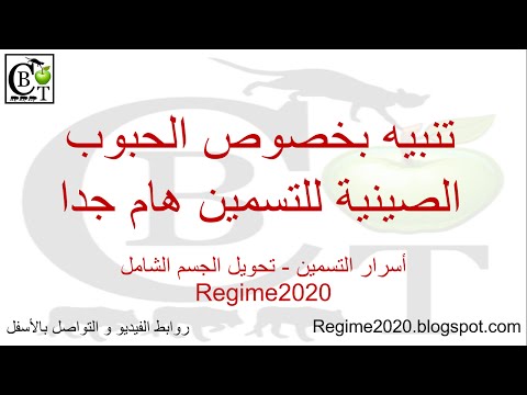 شرح آثار الحبوب الصينية في زيادة الوزن في تكبير الجسم أبونورأحمدي Kianpi Pil Effects