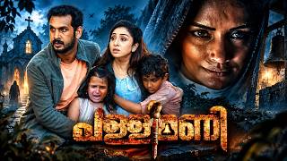 😱 PALLIMANI Full Movie | Shwetha Menon, Nithya Das, Kailash | Malayalam Horror Thriller 🔥