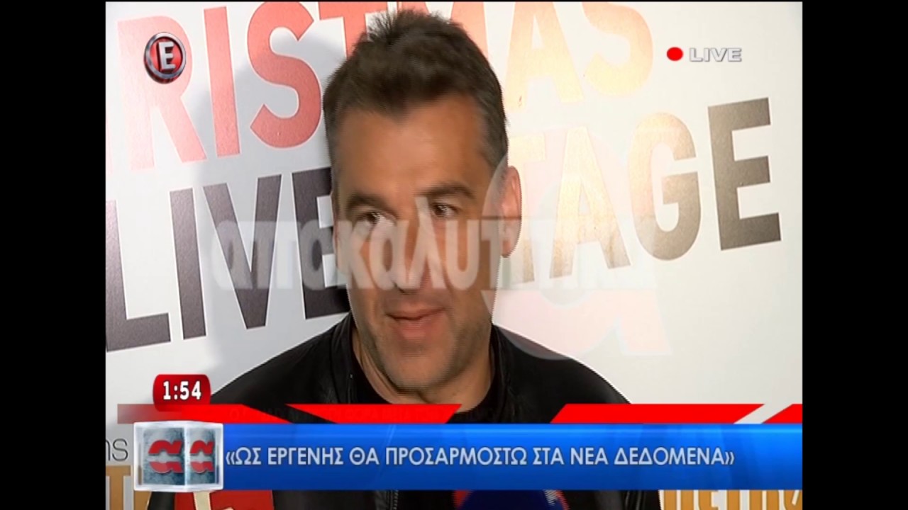 Ο Γιώργος Λιάγκας μιλάει πρώτη φορά για το χωρισμό του