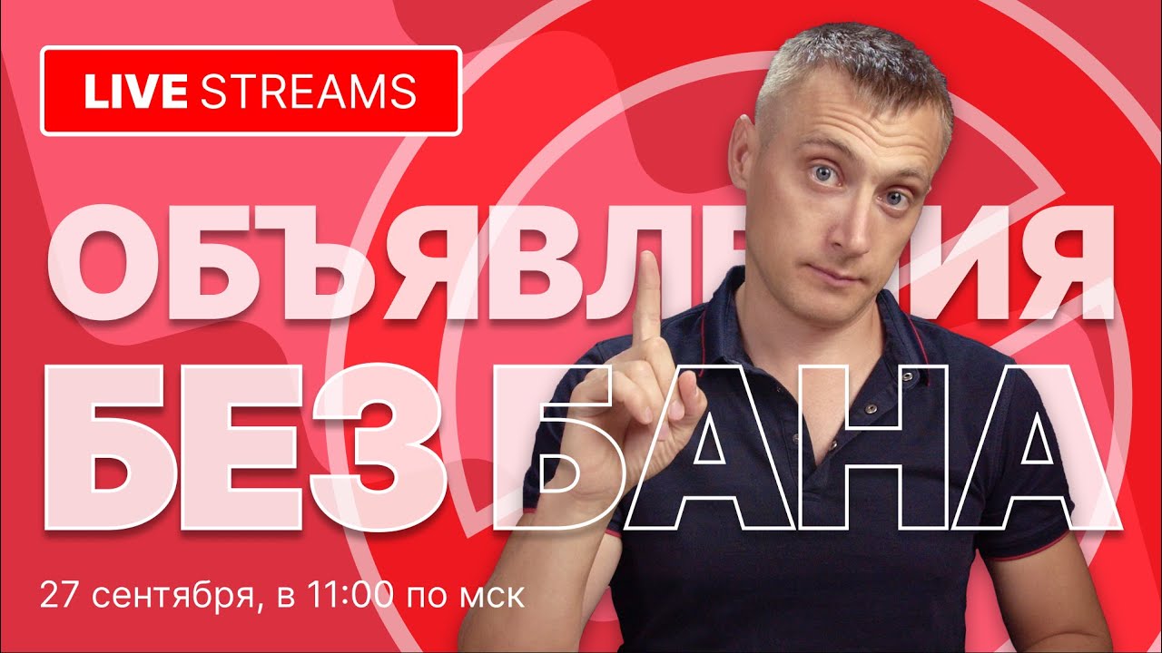 🔴 LIVE #5 Как уникализировать объявления на Авито. Разбор Авито ...