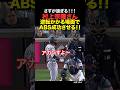 ㊗️10万再生!村上宗隆が起死回生のABS成功!流石の選球眼!!!!