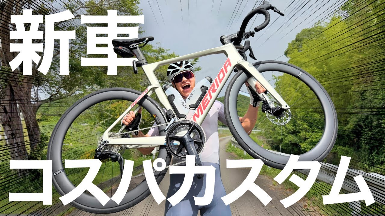 【シーマン】いきなり!?ミドルグレードをコスパ重視でカスタムしてみた