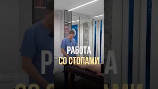 «Ноги—фундамент жизни» Вебинар 25.02 #максимполовинко #массаж