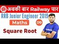 12:30 PM - RRB JE 2019 | Maths by Sahil Sir | Square Root