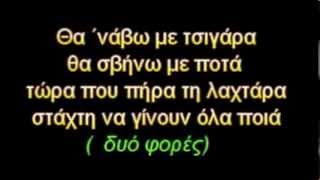 ΑΠΟΨΕ ΘΕΛΩ ΝΑ ΠΙΩ ΑΝΤΡΙΚΟ ΚΑΡΑΟΚΕ   ΕΑΡΙΝΟΣ)