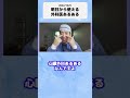 どや顔確定演出 #shorts