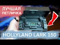 Отличная беспроводная микрофон петличка для камеры, iPhone и Android - Hollyland LARK 150 Duo обзор