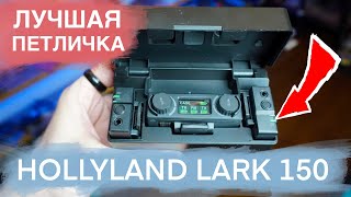 Отличная беспроводная микрофон петличка для камеры, iPhone и Android - Hollyland LARK 150 Duo обзор