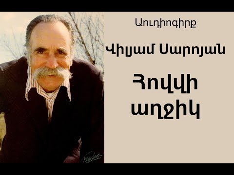 Video: Հովվի դրամապանակը `մոլախոտ և դեղամիջոց