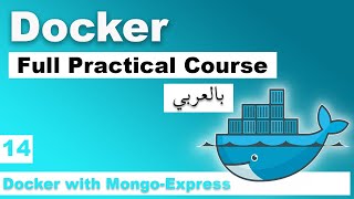 Docker Practical Course in Arabic | #14 - Docker with Mongo-Express | Docker Explanation in Arabic