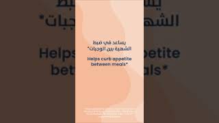 بيوز لايف سليم المعروف أيضا باسم الصديق المثالي #صحةتغذية #مكملات #feelgreat #امريكا #أوربا #الامارا