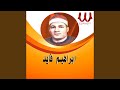 Qeset Ateya We Shoman قصة عطيه و شومان 