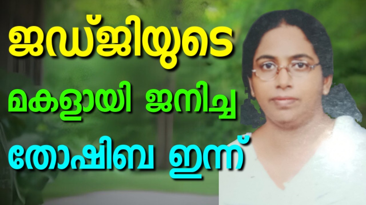 സാത്താൻ പ്ലാൻ ചെയ്ത കൂട്ട മരണത്തിൽ നിന്നും അത്ഭുത രക്ഷപ്പെടൽ || TOSHIBA S || AROMA TV
