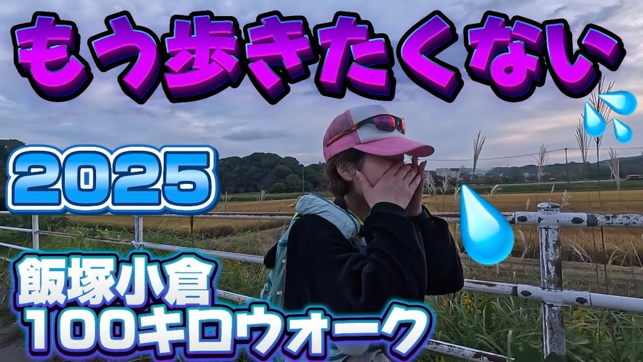 楽しいはずだった、、、、