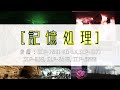 「記憶処理」についてゆっくり解説(後編:SCP-3000, SCP-7891-KO-EX, SCP-3171, SCP-939, SCP-2419)【SCP紹介#19】
