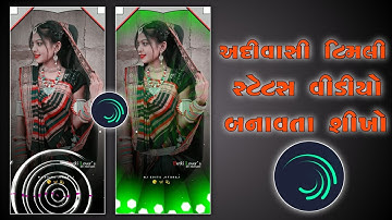 adivasi timli status editing 2023 | timli status editing alight motion 2023 @rathvanorop