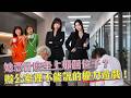 《真料理兩鍋論 》冷酷女上司駕到！21位霸氣「仙女主管」來兩鍋論巡察啦！超浮誇一本櫻甜點與極致紅酒牛舌 精準命中仙子們味蕾的粉紅美食來臨！？｜20260624 S2 EP13完整版 #真料理兩鍋論