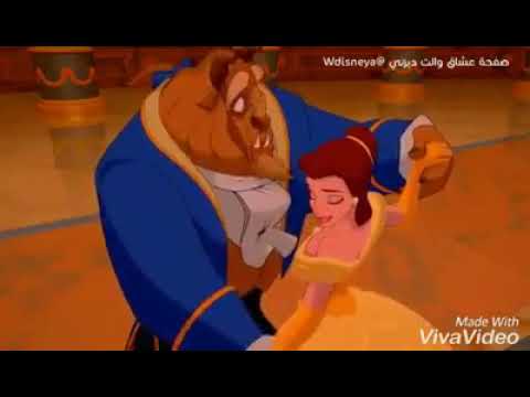 من عمر الأيام حدوتة في قلبين من فيلم الجميلة والوحش