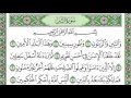 تلاوة رائعة سورة التين مكتوبة الشيخ علي جابر Www Qoranet Net 