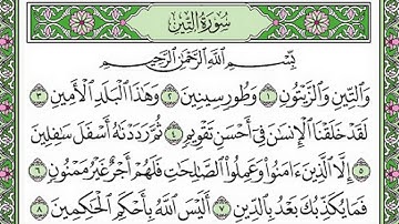 تلاوة رائعة سورة التين  مكتوبة الشيخ / علي جابر www.qoranet.net