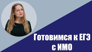 Видео Готовимся к ЕГЭ. Полное понимание устной речи: интервью (автор: Институт международного образования МПГУ)