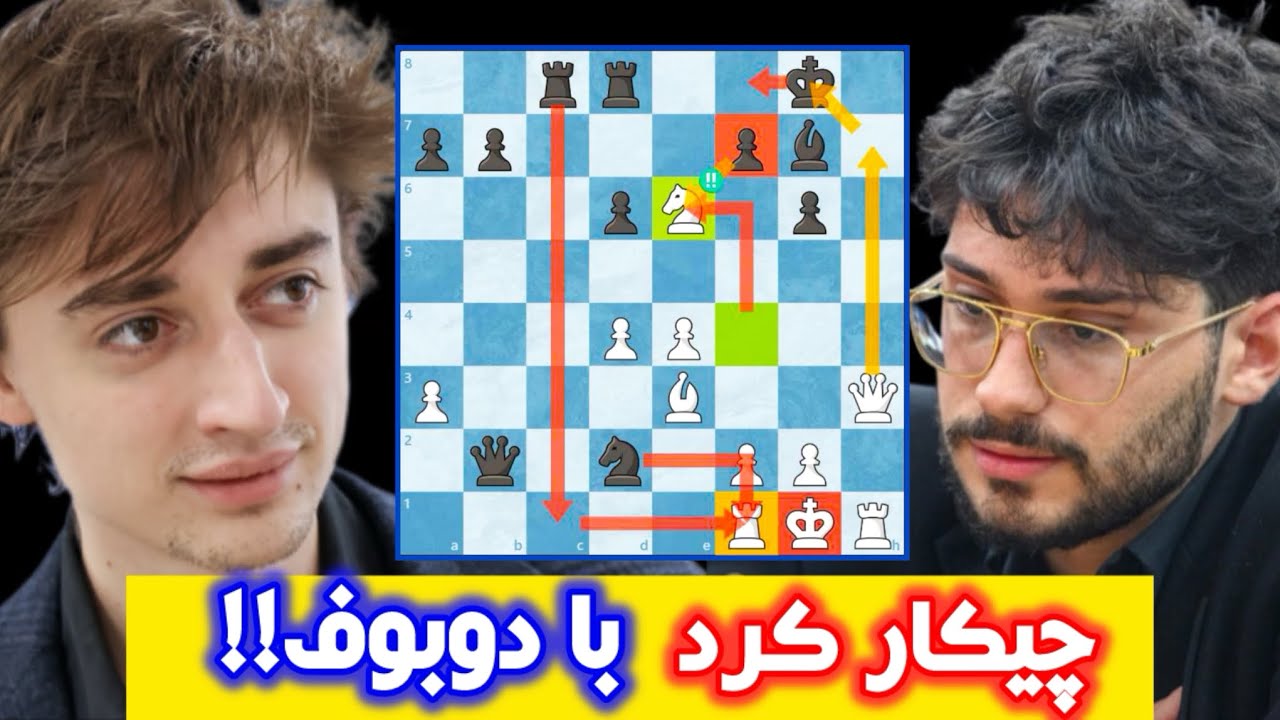 شاهکار علیرضا فیروزجا در مقابل دنیل دوبوف!! تاکتیک هاش مثل بلای آسمانی سر حریف نازل میشن😂