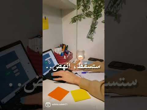 لذيك حلم حافظ عليه تحفيز دراسة    دكتورة