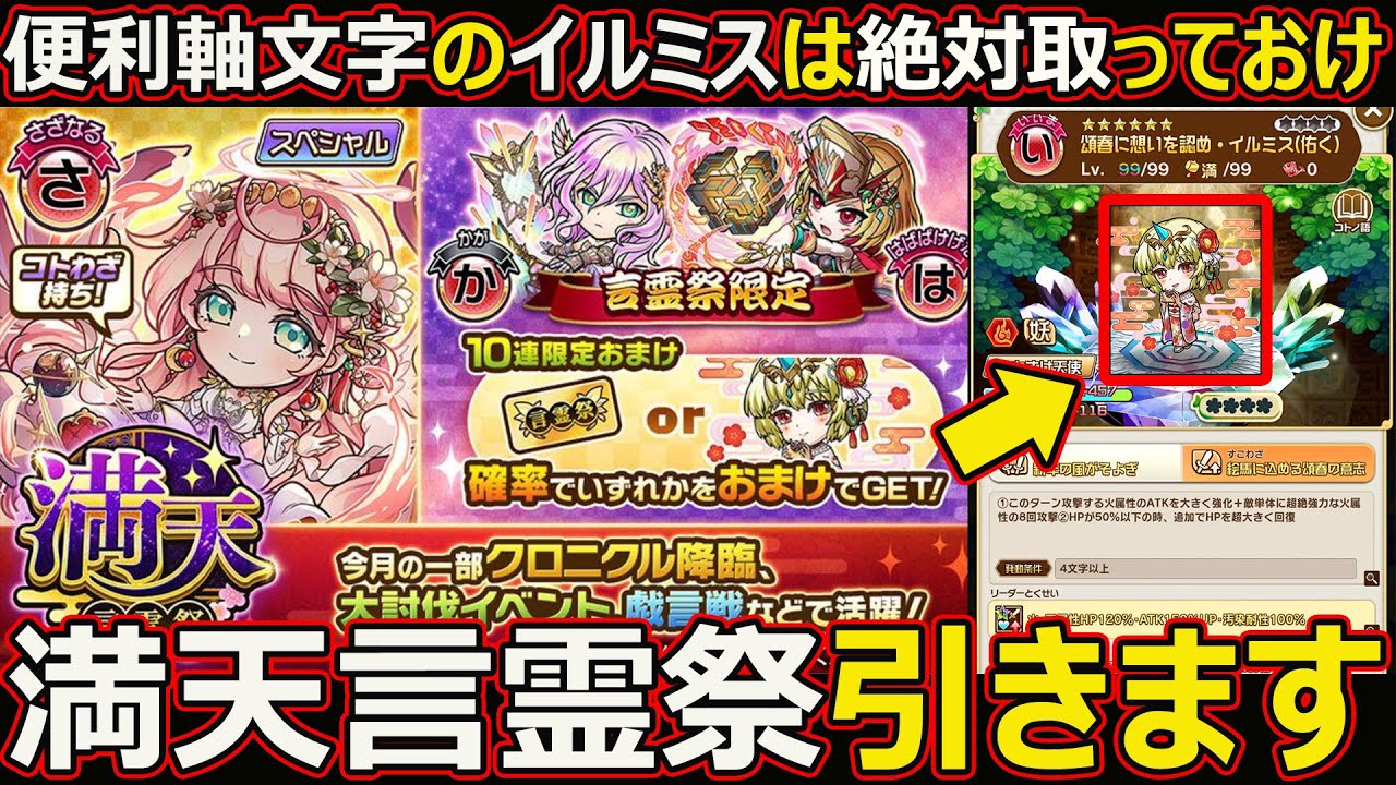 【コトダマン】