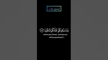سورة الأنبياء فلما أحسوا بأسنا إذا هم منها يركضون بصوت ياسر الدوسري #قرآن #قران_كريم #ياسر_الدوسري