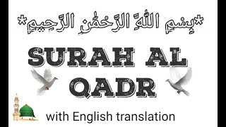 || SURAH AL QADR || ISLAMIC WORLD  / سورۃالقدر / FULL HD WITH  ENGLISH / ARABIC TRANSLATION