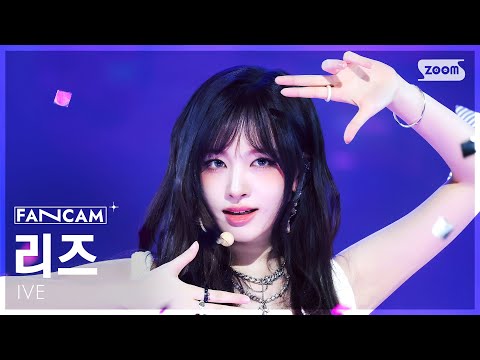 🌻🐱IVE LIZ focus / fancam [リズ 리즈] チッケム 직캠 - YouTube